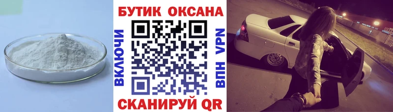 Бутират 99%  закладка  Тогучин 