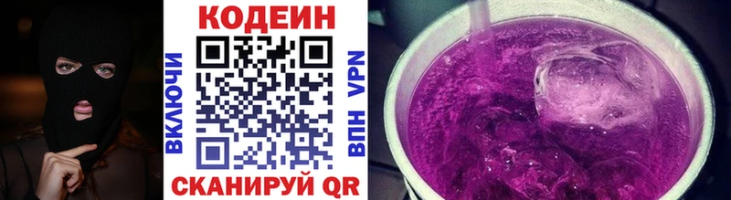 что такое   Тогучин  Кодеиновый сироп Lean напиток Lean (лин) 
