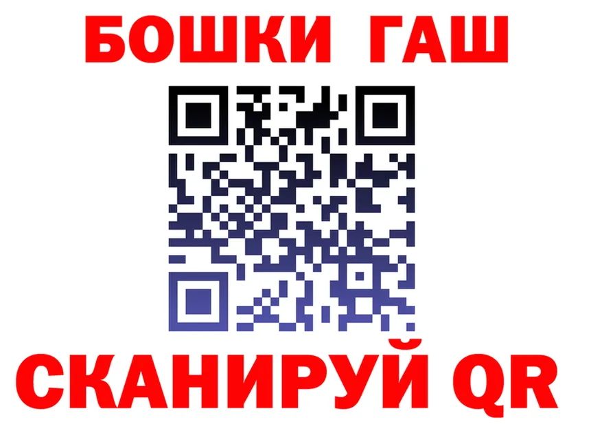 ГАШ Ice-O-Lator tor shop мега Тогучин